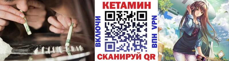 КЕТАМИН VHQ  Серов 