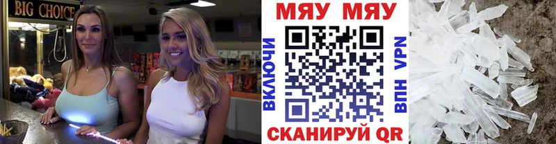 Меф мука Серов